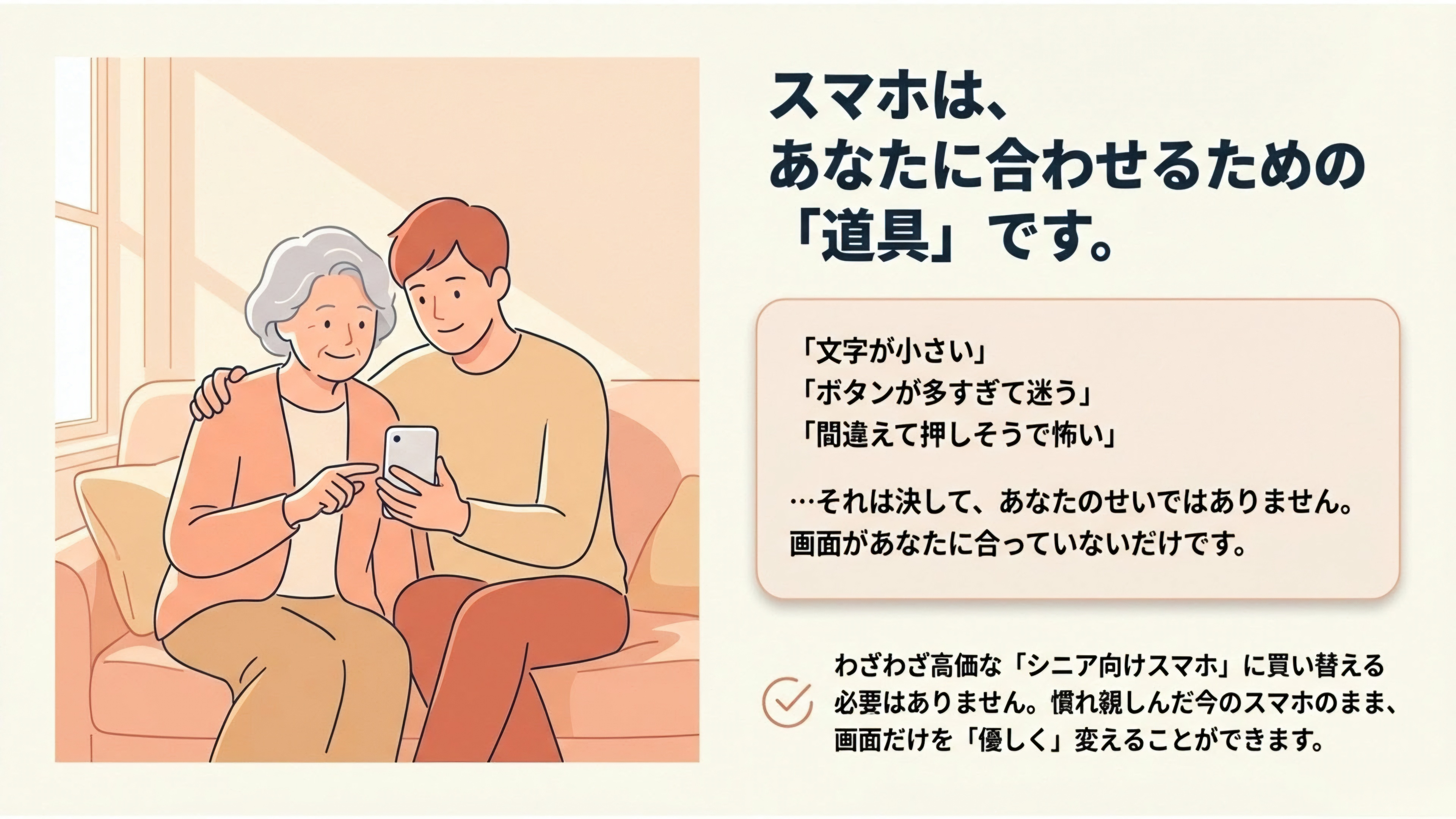 簡単画面の紹介2